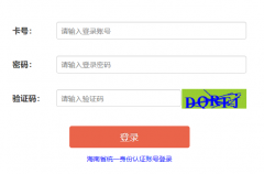 ����ʡ��ͨ����ѧҵˮƽ���Ա���ϵͳ��https://xk.hnks.gov.cn/