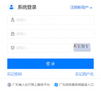 �㶫ʡרҵ�����˲�ְ�ƹ���ϵͳ