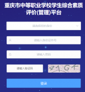<b>http://zz.cqjypg.com/#/loginRole</b>