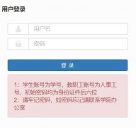 ����ʦ����ѧ����ϵͳ��http://jwc.chnu.edu.cn/��
