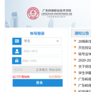 �㶫����ְҵ����ѧԺ����ϵͳ��ڣ�http://jw1.lnc.edu.cn/