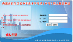 ���ɹ��п�����������Ϣ���п�����ϵͳhttps://www1.nm.zsks.cn/zzweb/inde