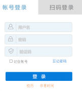 http://221.213.54.164:8080/cas/login.action