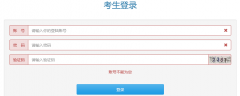 <b>http://124.88.71.44:7001/web/pages/ks/login/login.html</b>
