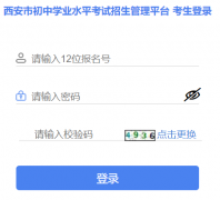 <b>�����н������Ż���վ��¼:http://edu.xa.gov.cn</b>