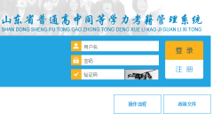 http://sdbe.sdei.edu.cn/tdxl