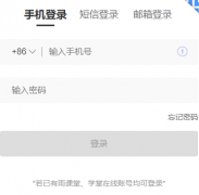 �������ҳ���ֻ���¼��https://www.yuketang.cn/web��