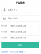 ����ʡ���Ծ���վ��¼���:http://ea.hainan.gov.cn/