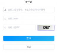 <b>��ɽ���п�־Ը�ϵͳ��https://zk.zsedu.cn/ ��</b>