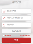 ����ʡרҵ������Ա��������ƽ̨��https://www.hnzjgl.gov.cn/��