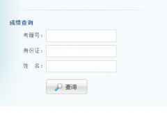 �ຣʡѧҵˮƽ���Գɼ���ѯ���:http://xkzk.qhjyks.com/Home/hiSchlIndex