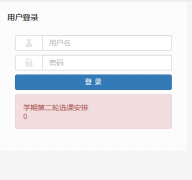 �Ĵ��ữ����ѧ��ѧ������Ϣ����ƽ̨https://jwc.suse.edu.cn/