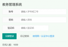 ����ҽѧԺ�������ϵͳ(��ַ:http://210.44.16.13)