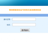 ����ʡ��Сѧ��ְ����Ϣ����ϵͳ��¼���https://www.jste.net.cn/