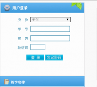 ��������ְҵ����ѧԺ�������ϵͳ��¼���http://www.hnrpc.com/bmtd/jwc.