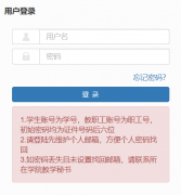 �麣�Ƽ�ѧԺ����ϵͳ����ϵͳ��¼��https://jx.jluzh.edu.cn/