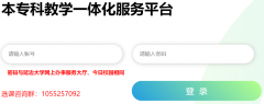 �ӱߴ�ѧ����һ�廯����ƽ̨ѧ����