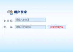 <b>�������п�־Ը�ϵͳhttps://110.89.45.27:82/ptzy/</b>