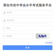 ��̨�н�������Ժ��վ��¼��ַ��https://www.xtjyks.cn