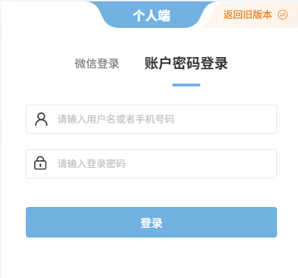 护士电子化注册信息系统
