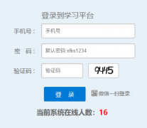 ����ʡ���ҹ�����Աѧ������ƽ̨��¼���http://gs.faxuanyun.com/